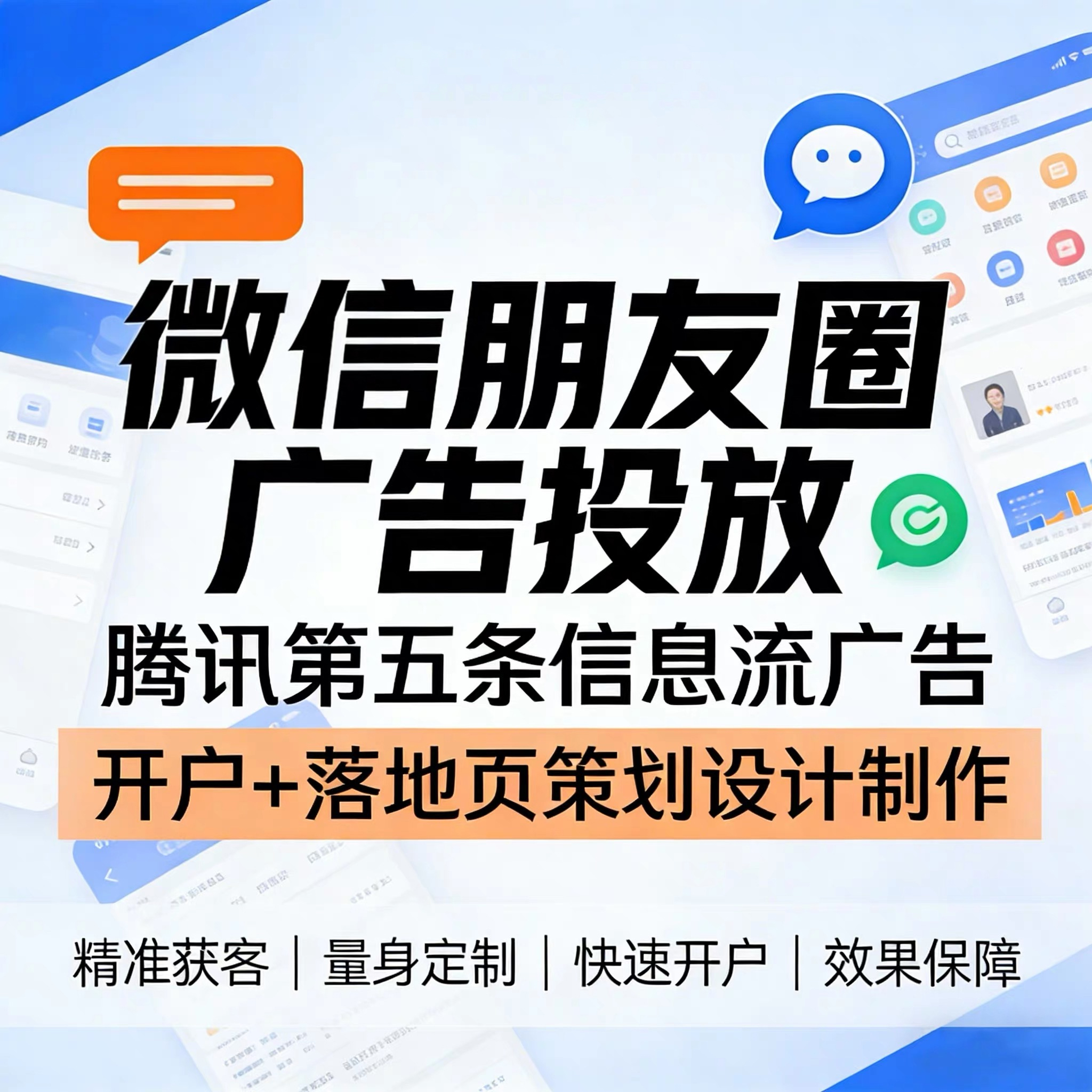 安顺腾讯广告